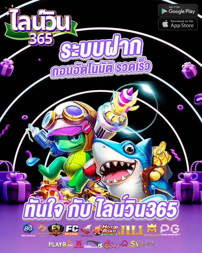 ระบบฝากถอนอัตโนมัติ