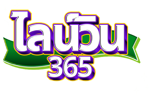 ไลน์วิน365 แจกฟรีสปินไม่อั้น สำหรับสมาชิกใหม่